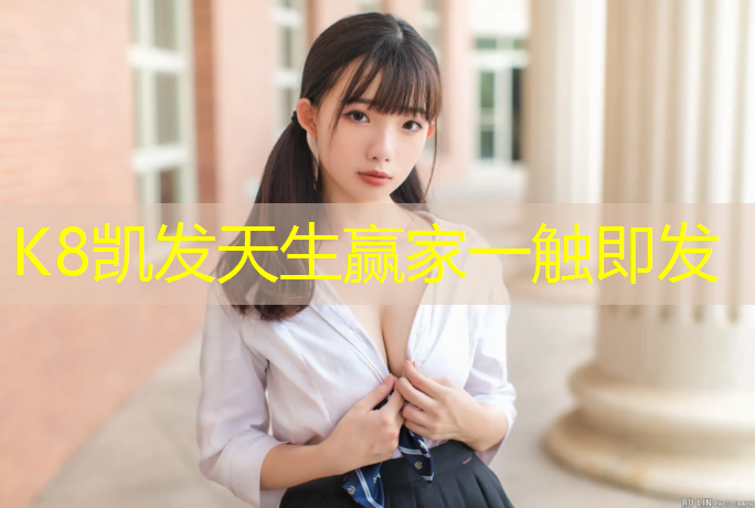 K8凯发天生赢家一触即发：启迈斯跑步机怎么收起来