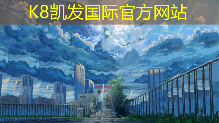 K8凯发：土山中学塑胶跑道施工