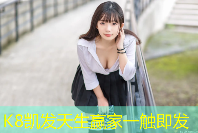 K8凯发中国官方网站：平衡木体操垫里面有人电影