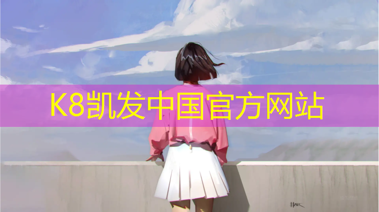 K8凯发：室内塑胶跑道检测