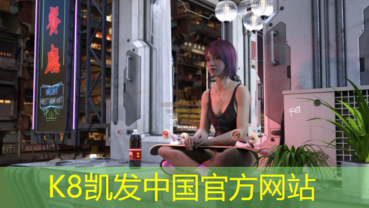 K8凯发：体操垫刘畊宏