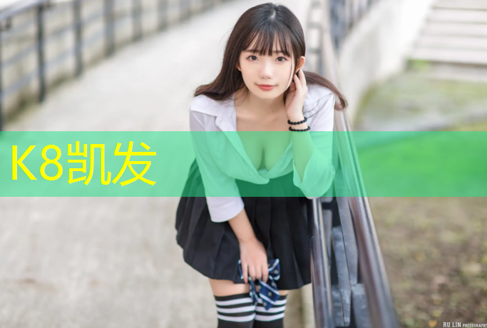 K8凯发：塑胶跑道国内前10
