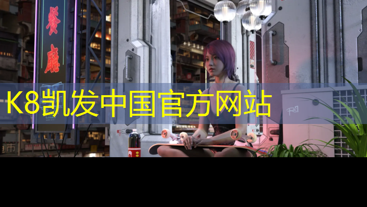 K8凯发：塑胶跑道变脏怎么处理好
