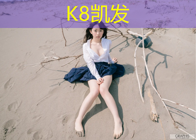 K8凯发天生赢家一触即发：如何在室内适当运动健身