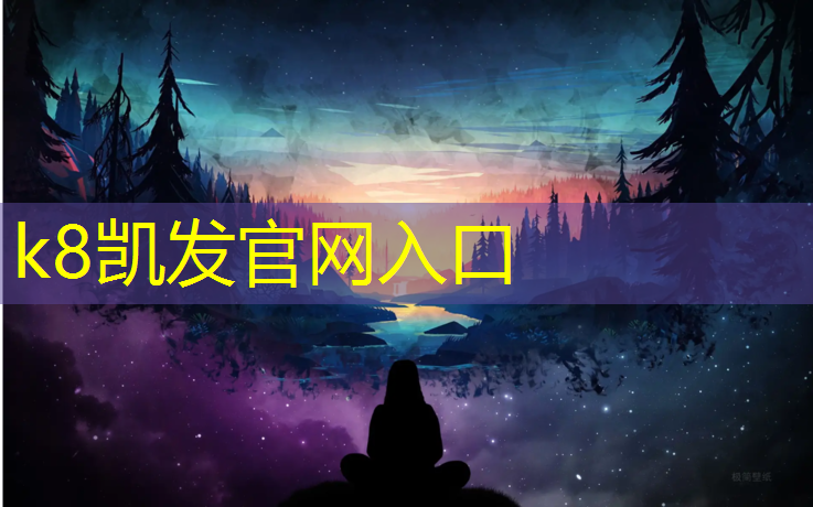 K8凯发：哈密塑胶跑道每平方