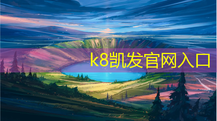 k8凯发官网入口：体操垫如何选购好的材质