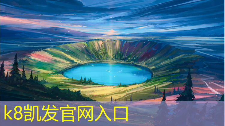 K8凯发国际官方网站：青海塑胶跑道收费标准最新