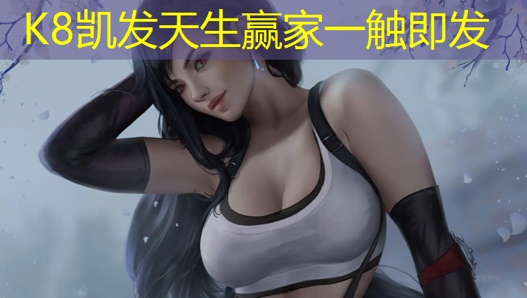 K8凯发天生赢家一触即发：塑胶跑道比较软穿什么钉鞋