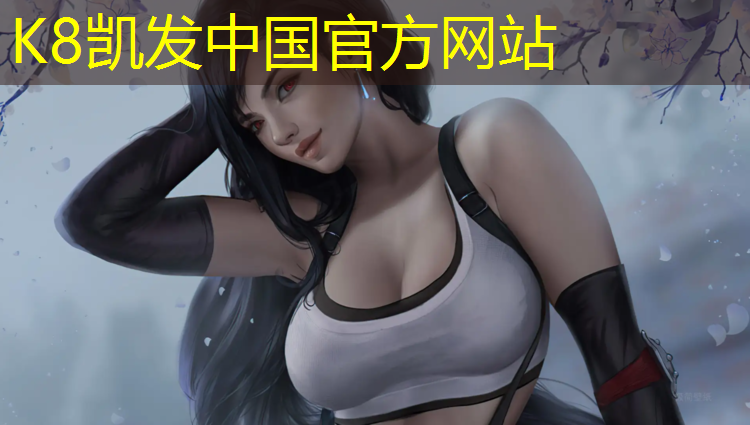 K8凯发天生赢家一触即发：塑胶跑道黑颗粒不让用了
